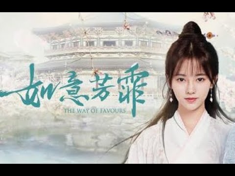 又一部爆款穩了鞠婧禕新作《如意芳霏》成2020最受關注熱劇